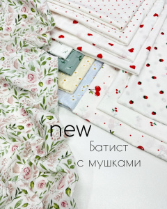 Батист Белый