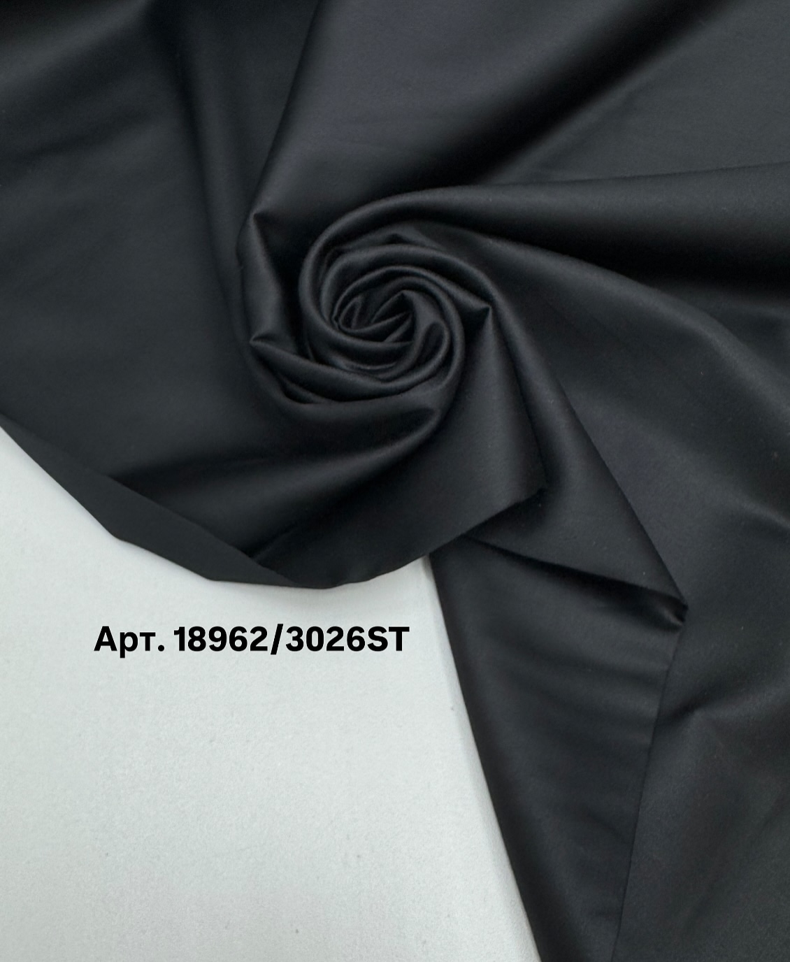 Сатин черный