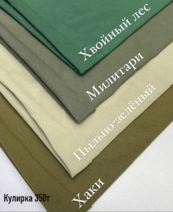 Кулирная гладь 92хб-к/8эл