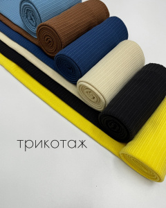 Трикотаж серый