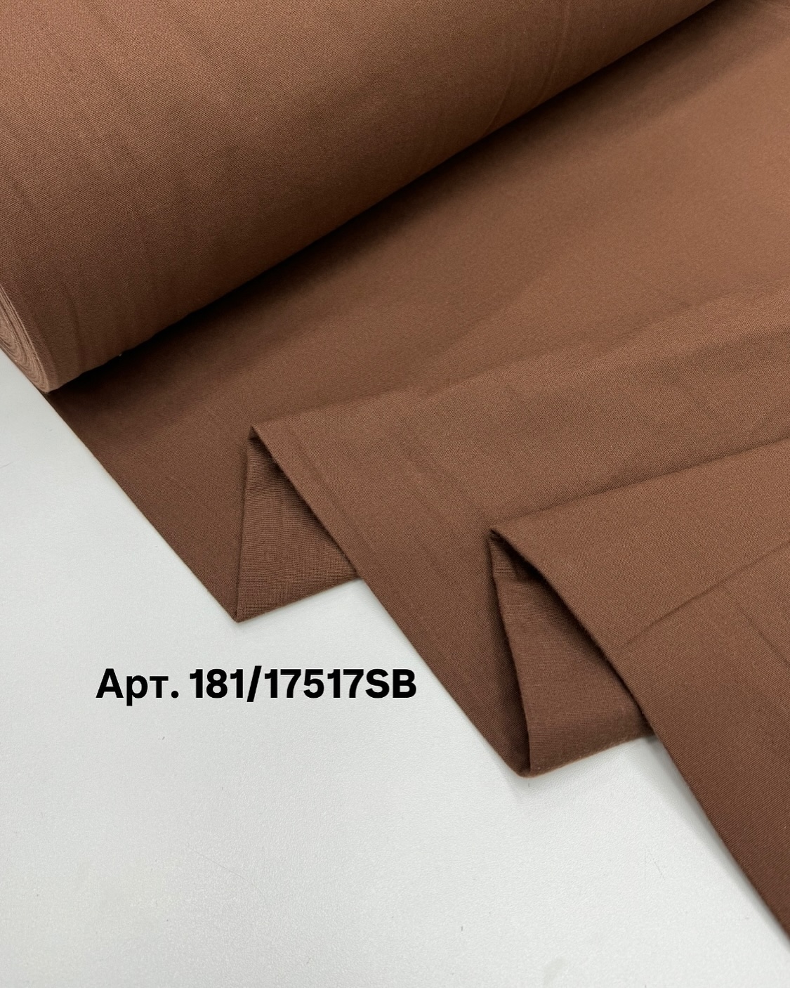 Фланель Коричневый