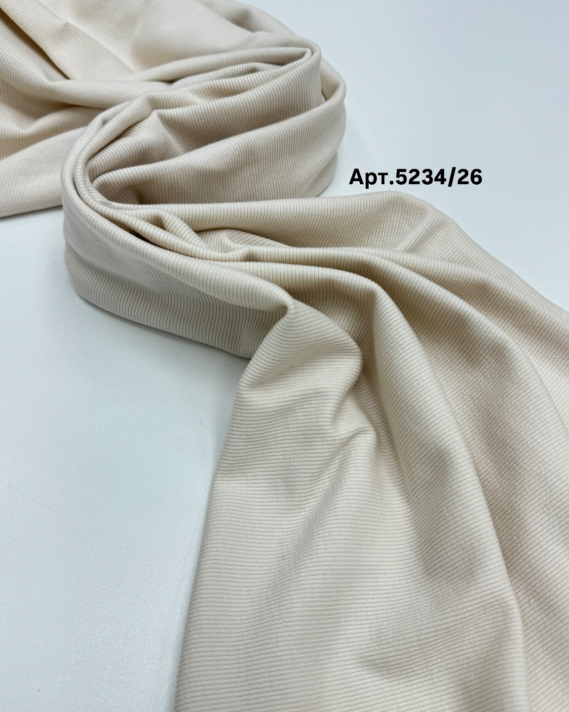 Трикотаж кремовый