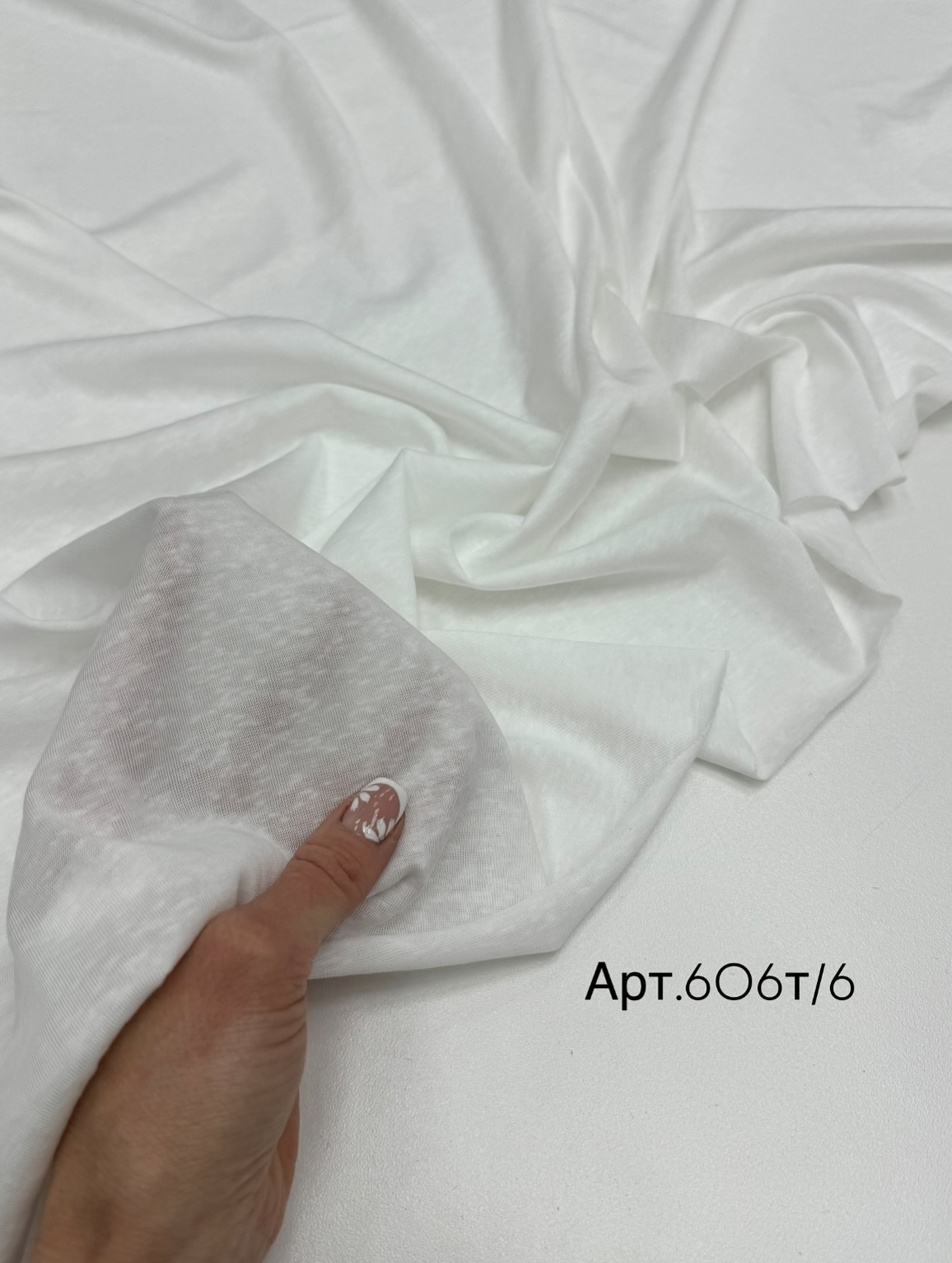 Тенсель белый