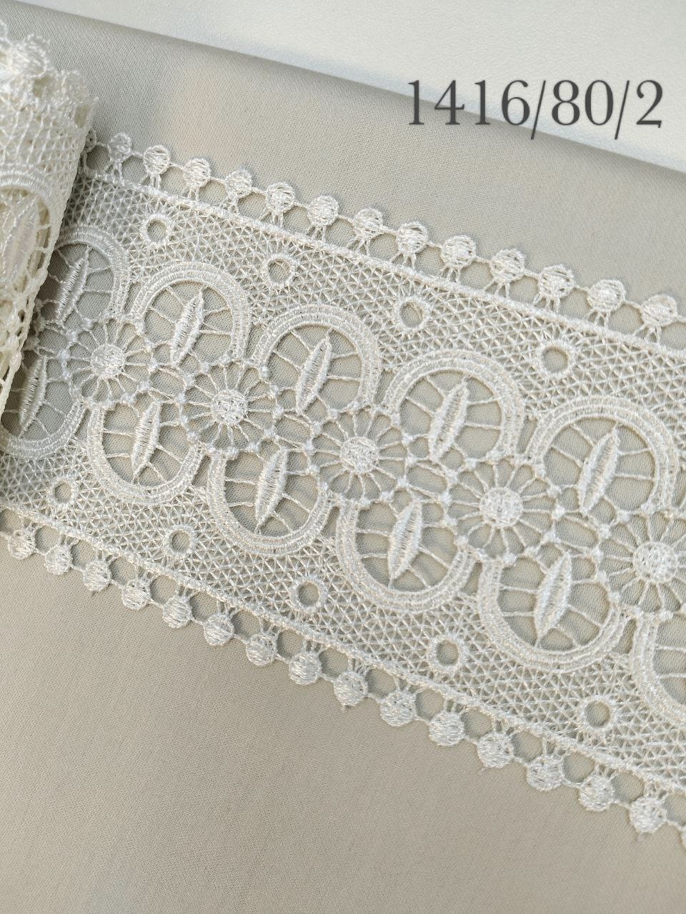 Кружево молочный