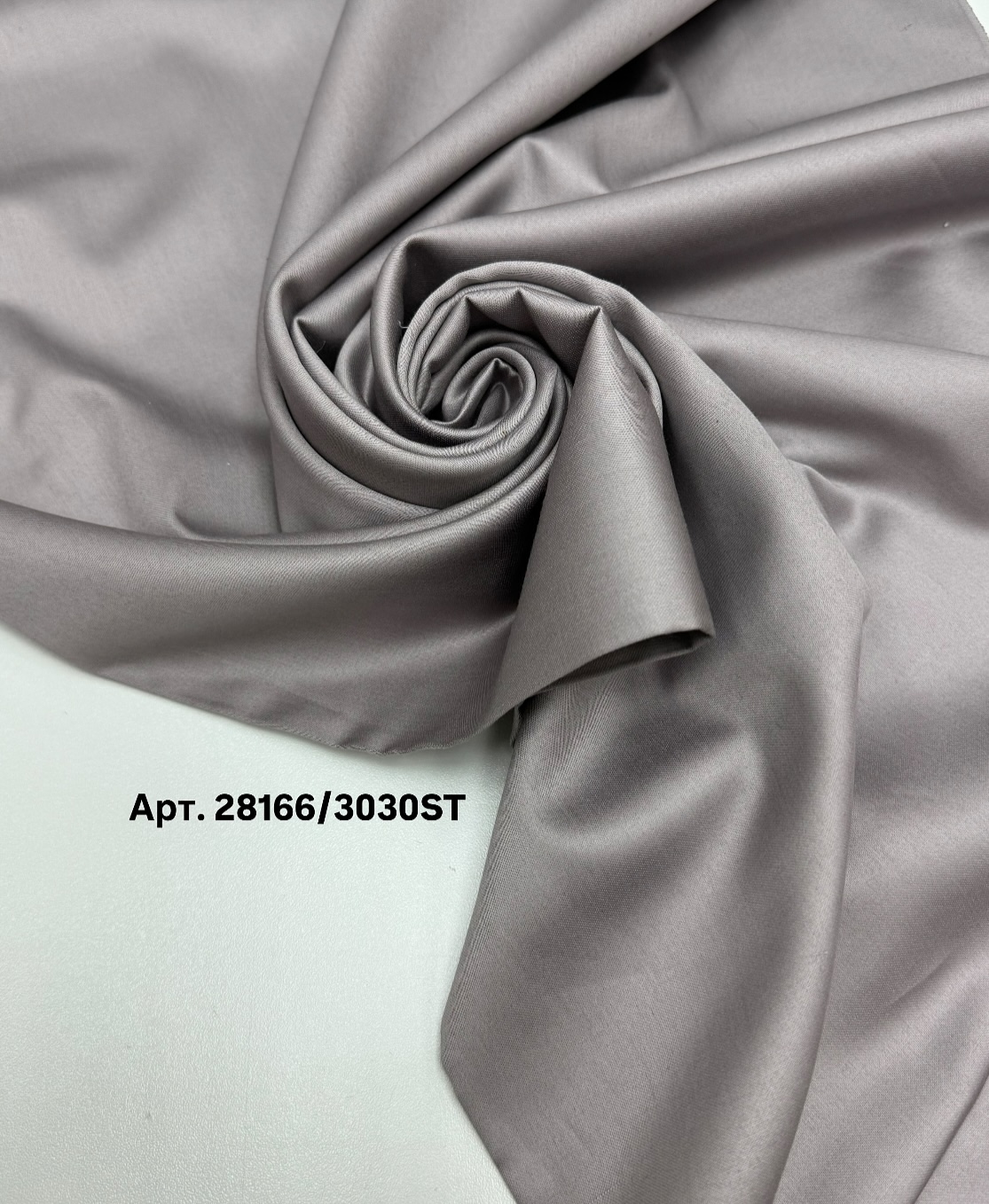 Сатин серый