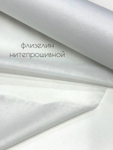 Флизелин нитепрошивной серый