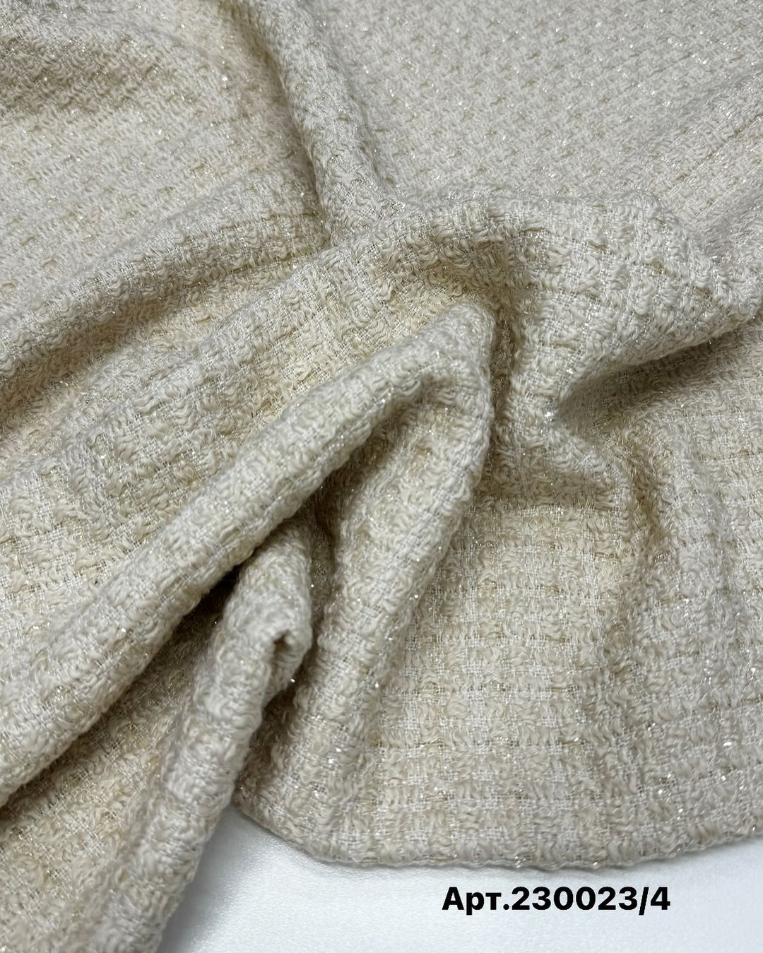 Твид молочный