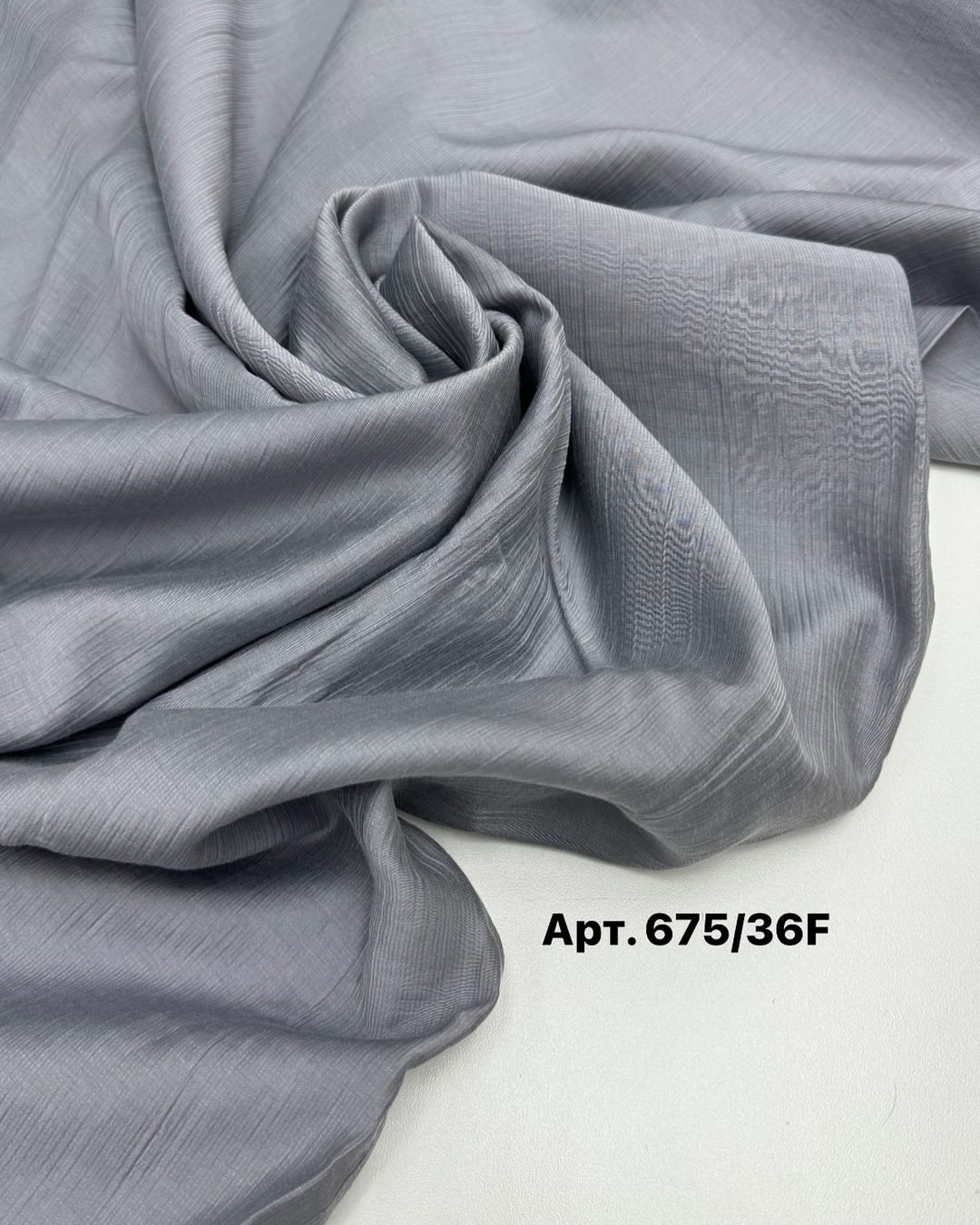 Тенсел плательный Серый