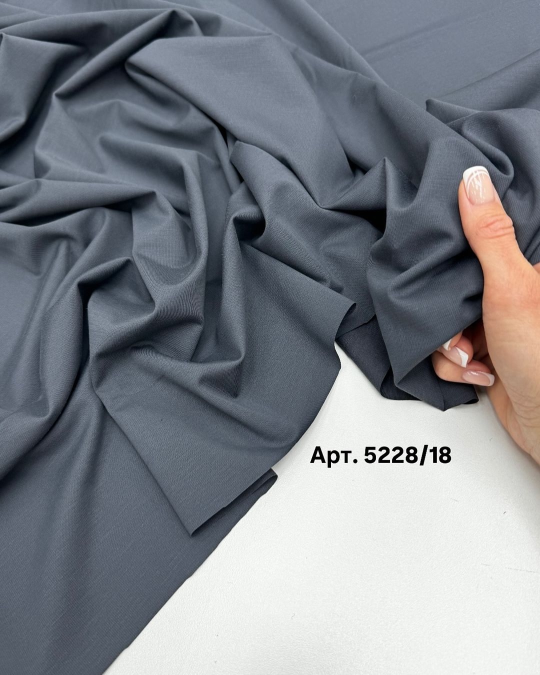 Трикотаж графит