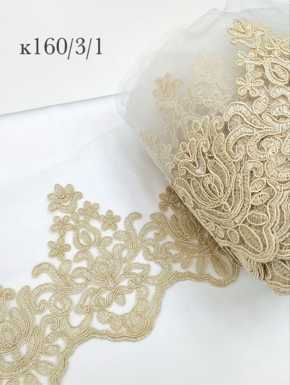 Кружево бежевый с блеск