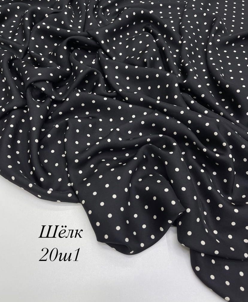 Шёлк Черный