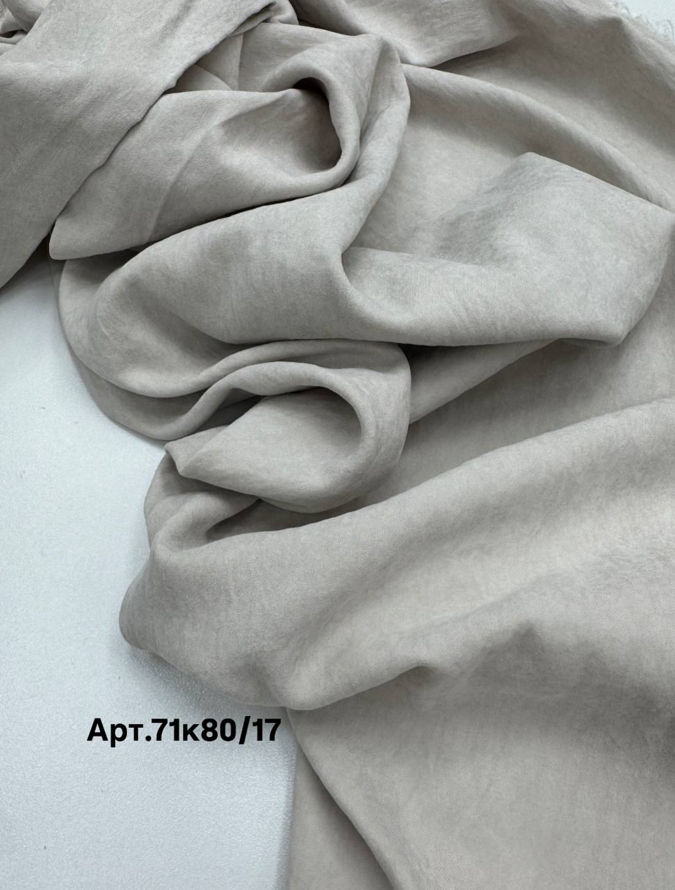 Шелк Сатин Софт СЕРО-БЕЖЕВ