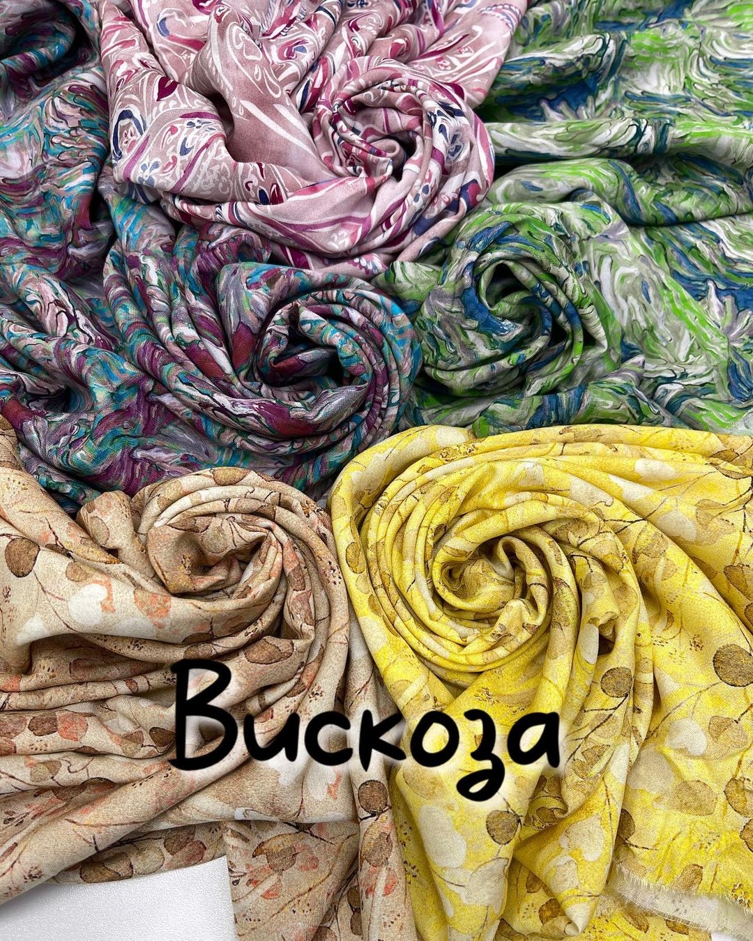 Вискоза фиолетовый