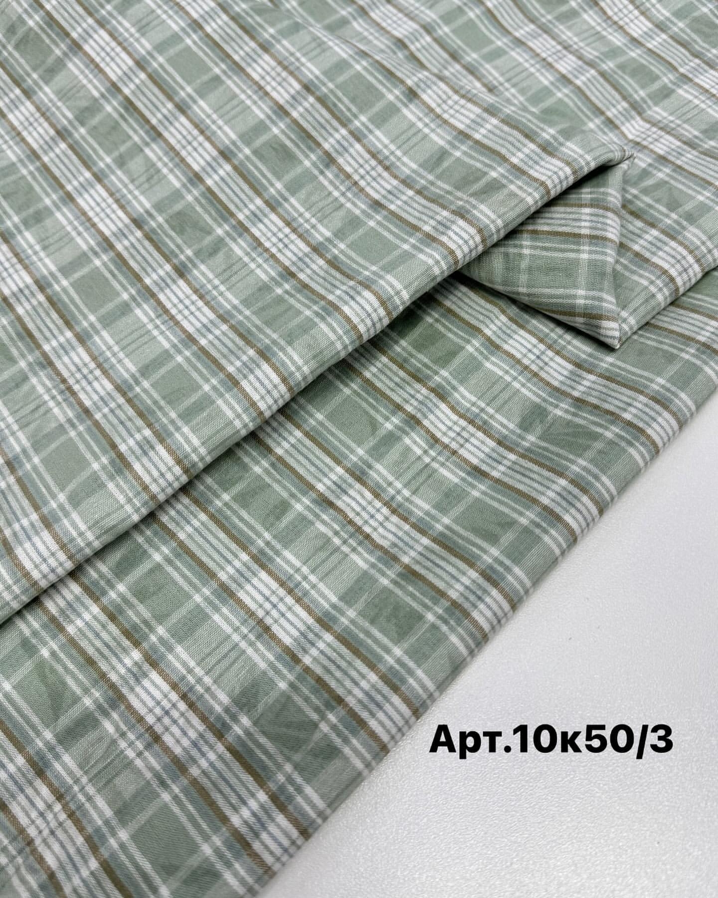 Хлопок зелень