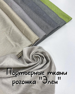 Рогожка Чёрная