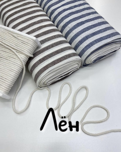 Лён полоска