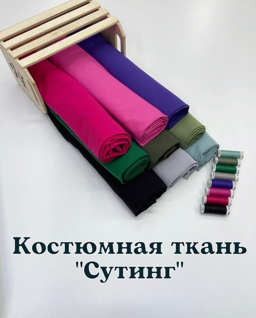 Стрейч розовый