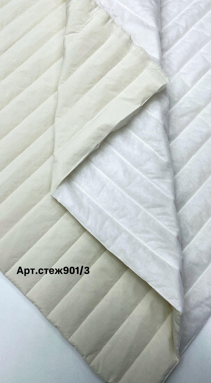 Стеганое полотно св.беж