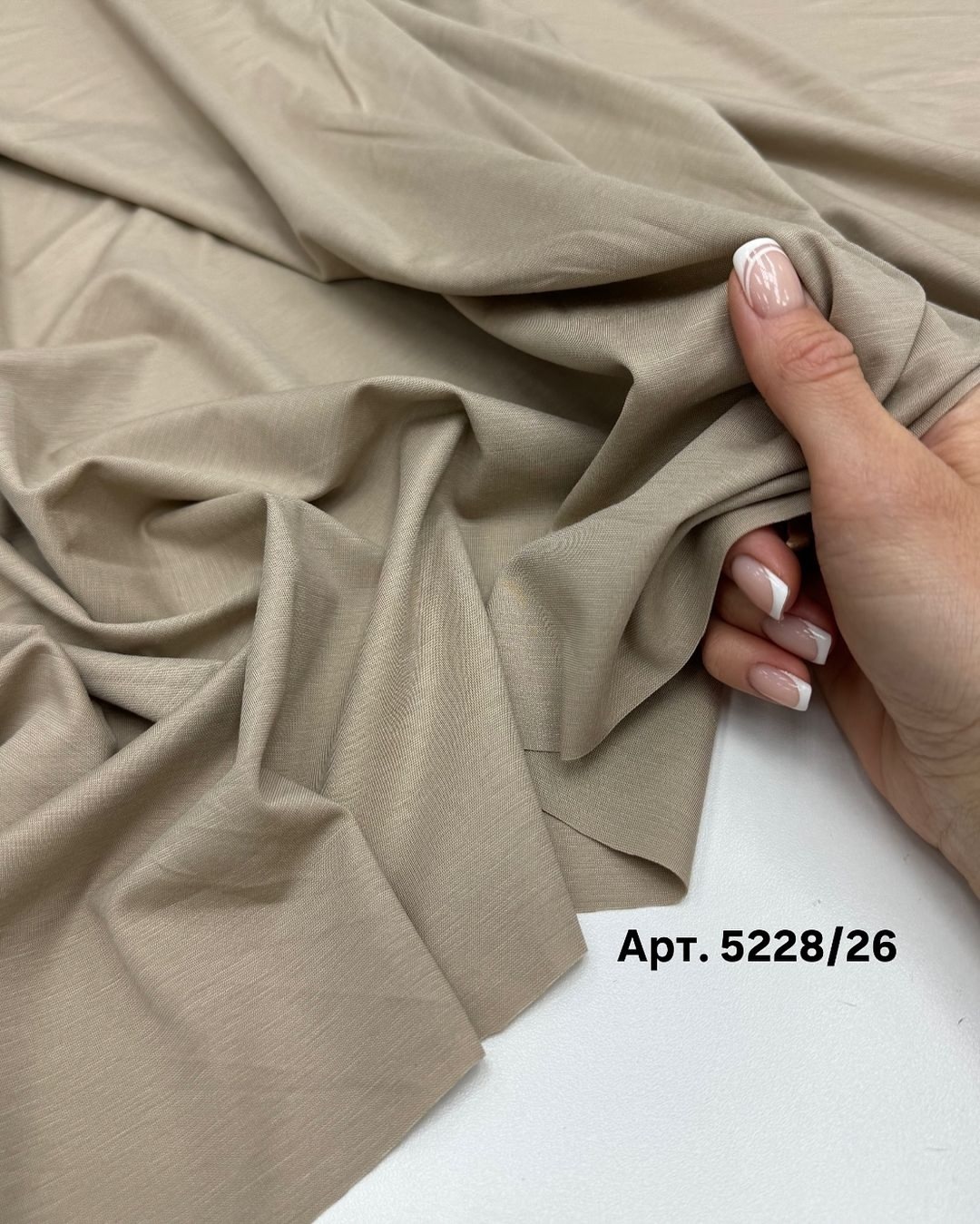 Трикотаж бежевый