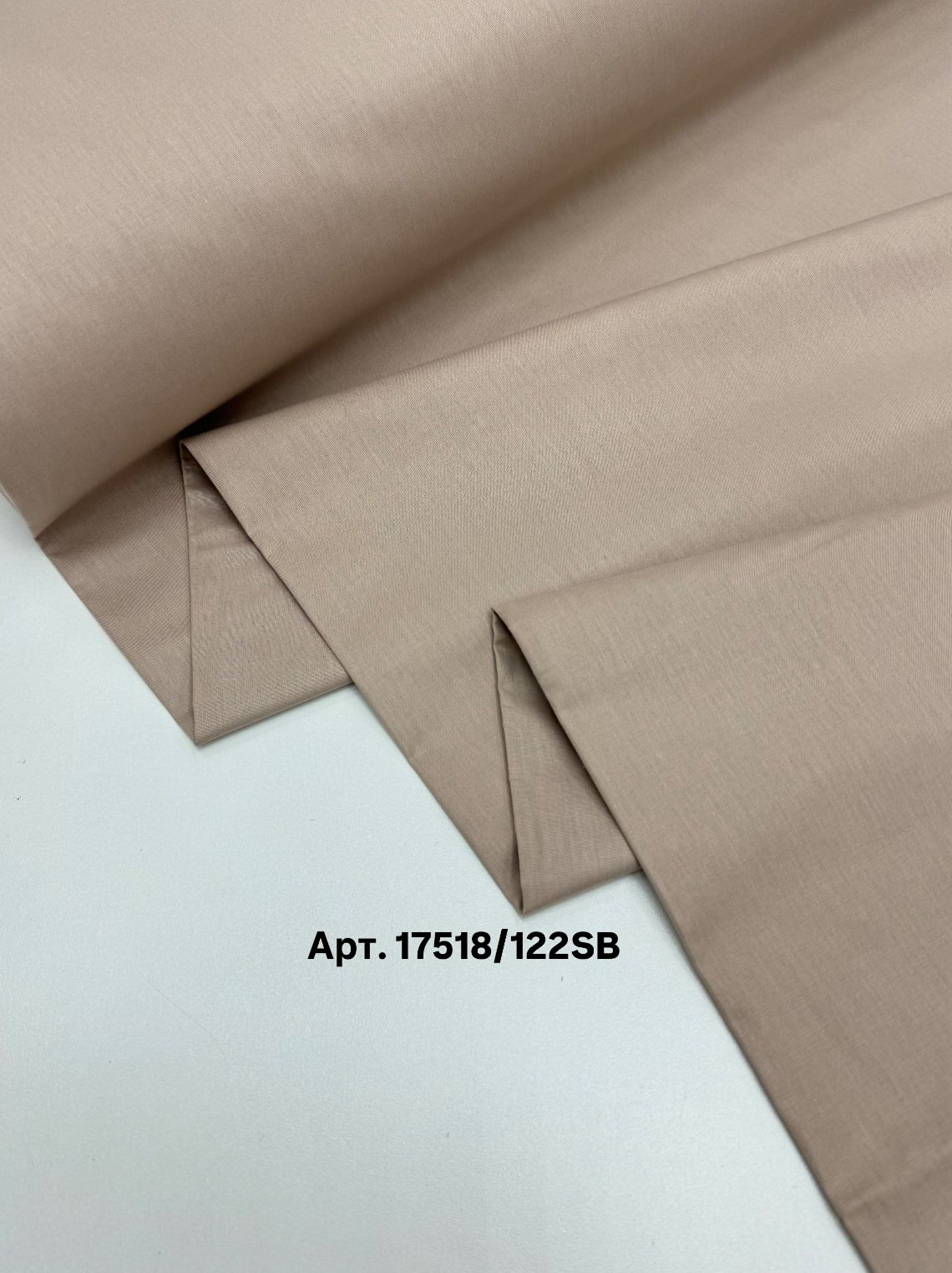 Поплин беж.