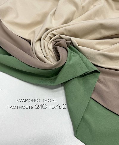 Фланель Турция 2,40м цвет: розовый арт.фл240/13