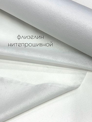 флизелин нитепрошивной 40/90 белый

арт 40/90ф/1
