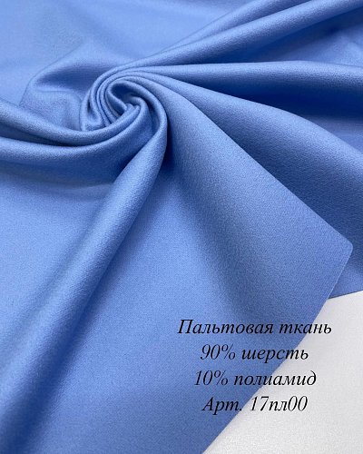 пальтовая ткань шерсть артикул: 17пл00. цвет: голубой