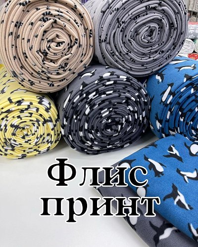 Фланель Турция 2,40м цвет: зиг заг розовый арт.фл240/9