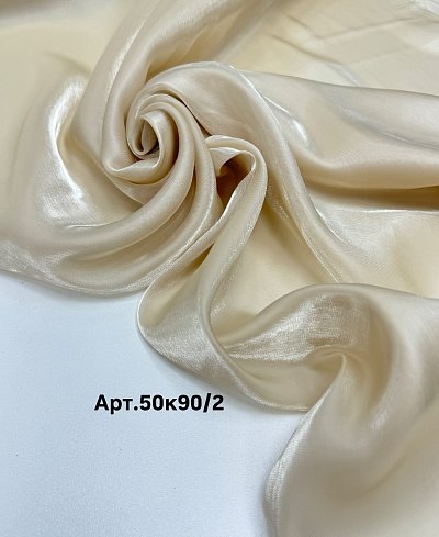 Органза Лолита БЕЖЕВАЯ 155см, 45гр, 100пэ, арт 50к90/2
