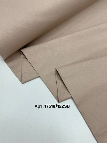 Поплин (Ранфорс) 240см беж. арт. 17518/122SB