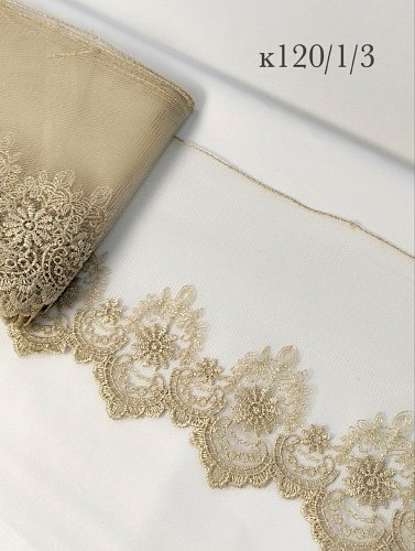 Кружево  12см арт к120/1/3 бежевый