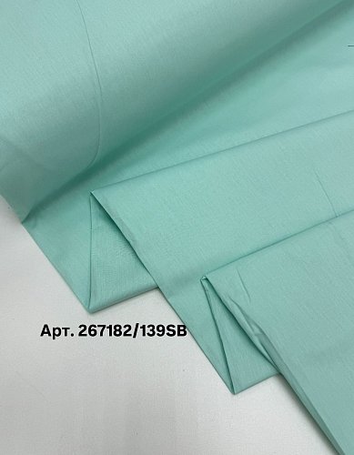 Поплин (Ранфорс) 240см мята арт.267182/139SB