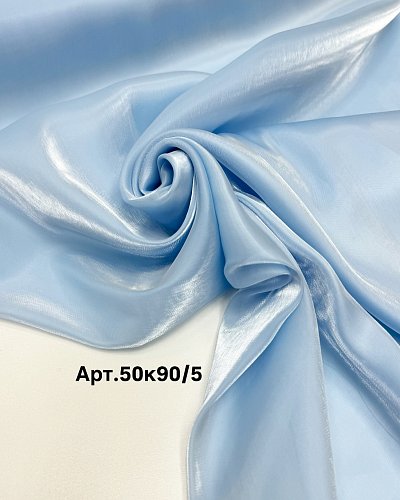 Органза Лолита  ГОЛУБАЯ 155см, 45гр, 100пэ, арт 50к90/5