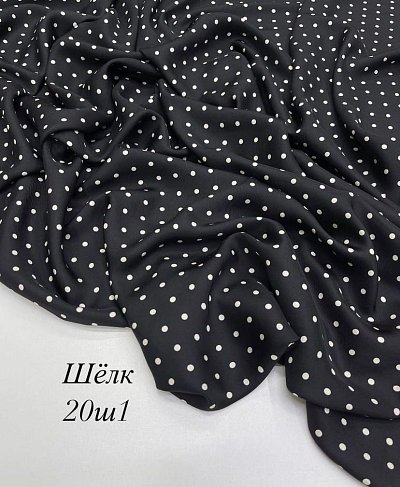 Шелк  принт  горох черный Италия  20ш1