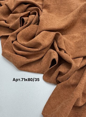 Шелк Сатин Софт КЭМЕЛ  Артикул: 71к80/35