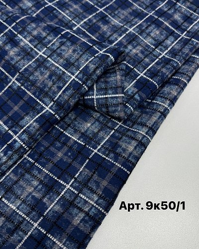 клетка вареная синий  арт 9к50/1. цвет: синий