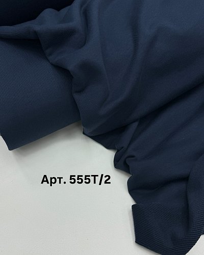 Трикотаж футер петля 3х нить цв. Темно-синий арт.555Т/2