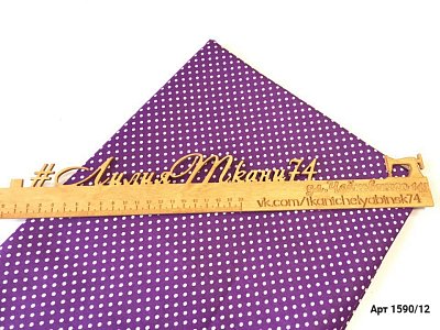 бязь империя 150см,100хб, 125гр/м2 горох бз на баклажан  арт. 1590/12