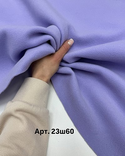 Пальтовая шерсть арт 23ш60