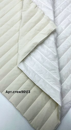 Стеганое полотно, св.беж арт.стеж901/3
