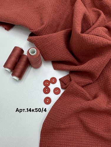 Лен-хлопок жатка вареный ТЕРРАКОТ 135см,175гр,70лен/30хб, Артикул: 14к50/4