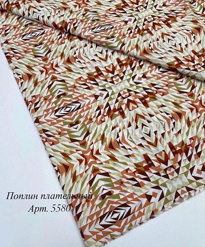 поплин плательный цвет: геометрия оранжевая