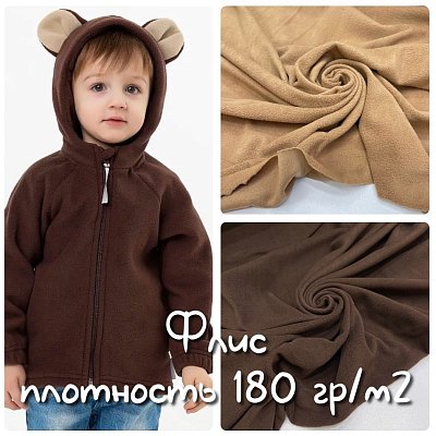 флис антипиллинг 180пл гр/м2 арт 12ф10