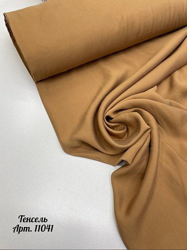 Тенсель Однотонный арт11041