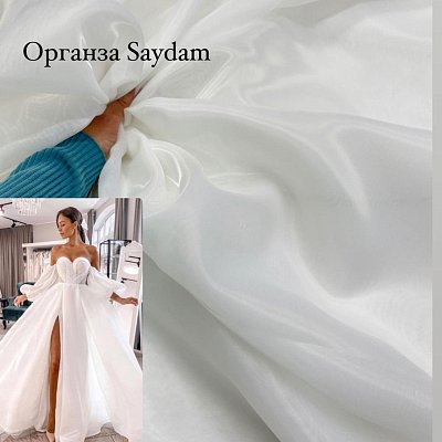 органза saydam